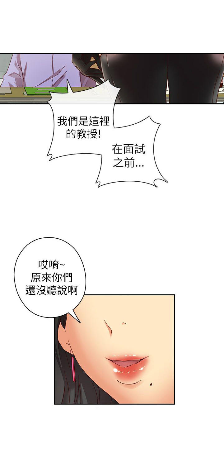 第四话-性癖好-（第9张）