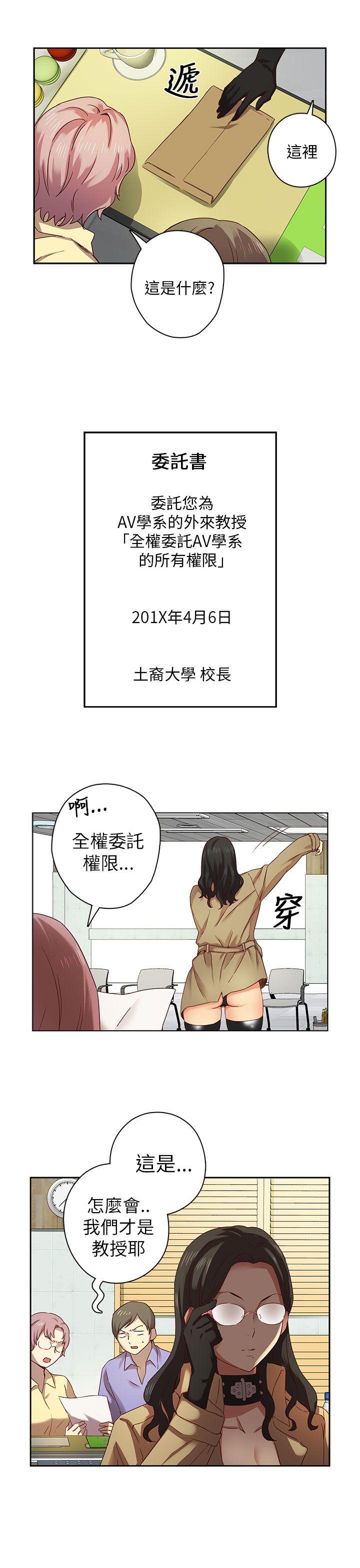 第四话-性癖好-（第10张）