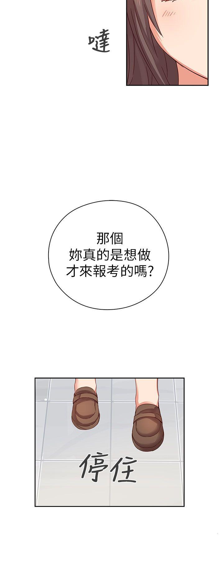 第四话-性癖好-（第17张）