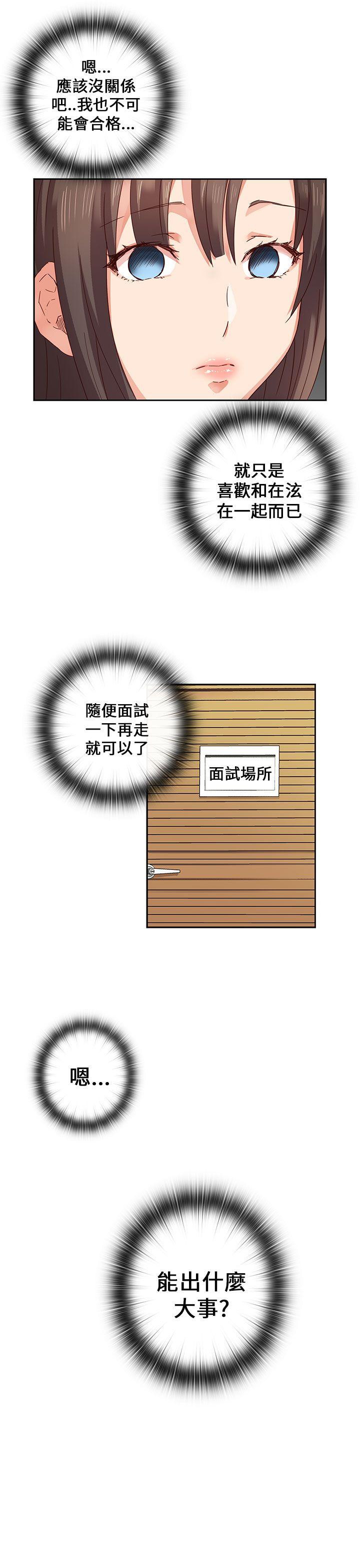 第四话-性癖好-（第20张）
