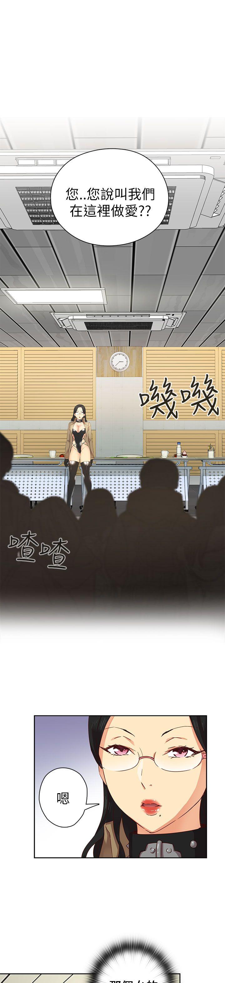 第五话-性癖好-（第18张）