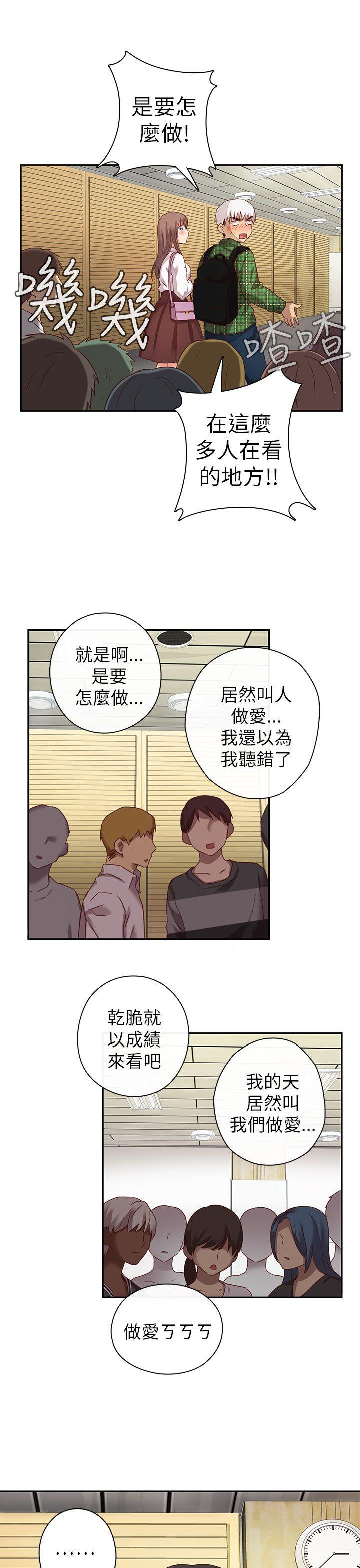 第五话-性癖好-（第20张）