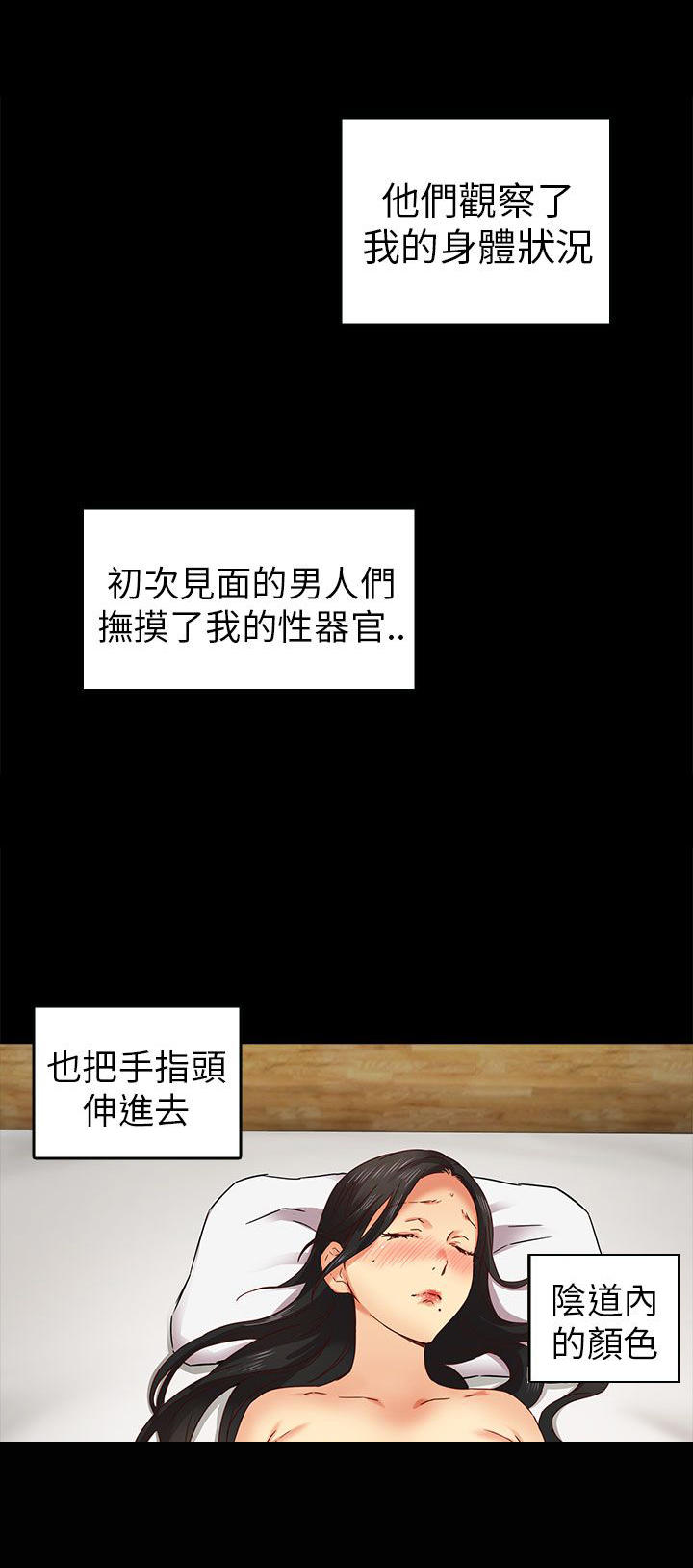 第六话-性癖好-（第9张）