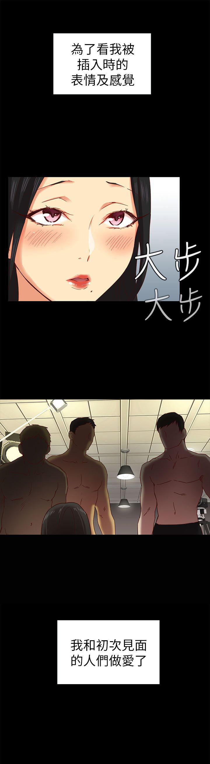 第六话-性癖好-（第11张）