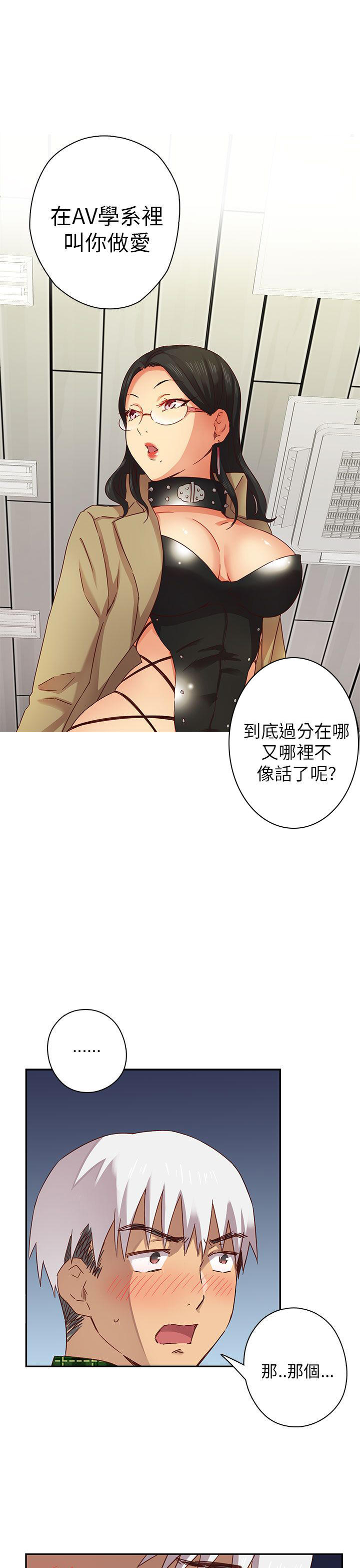 第六话-性癖好-（第16张）