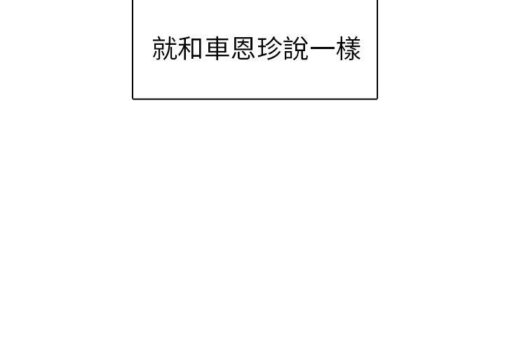 第七话-性癖好-（第16张）