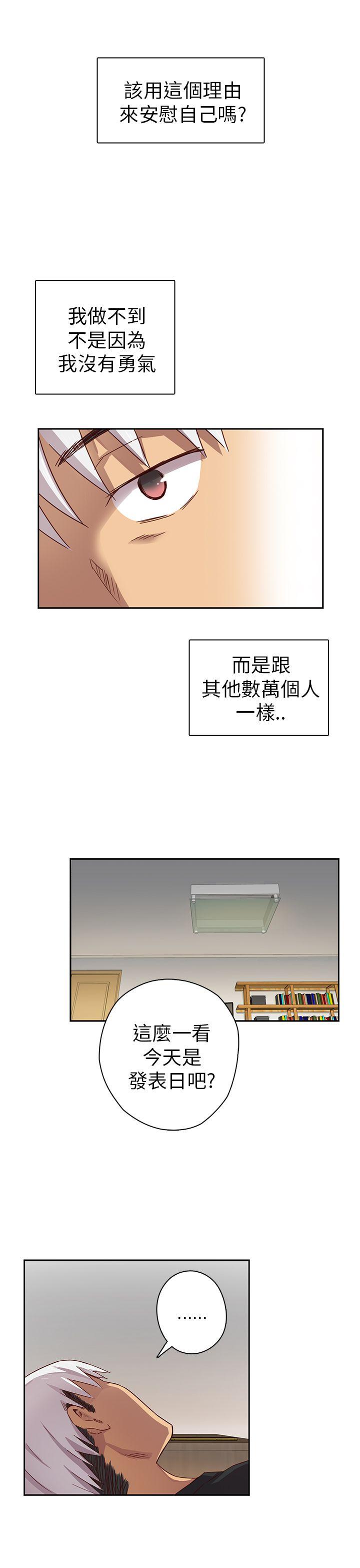 第八话-性癖好-（第6张）