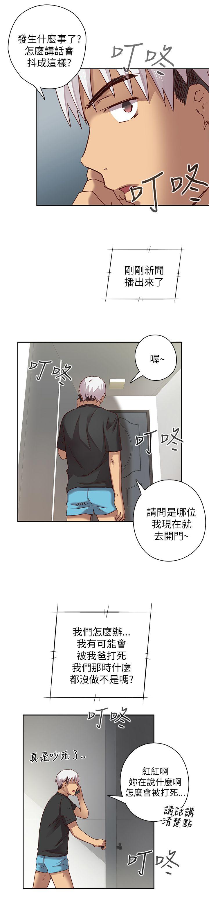 第八话-性癖好-（第10张）