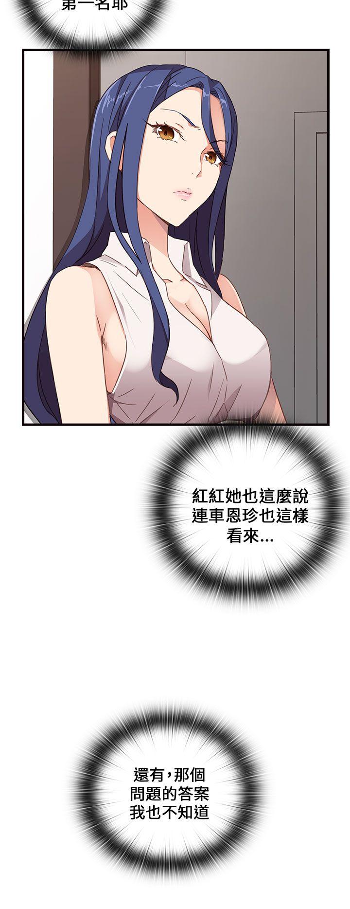 第八话-性癖好-（第21张）