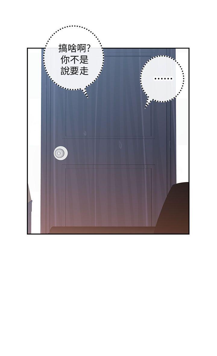 第十话-性癖好-（第18张）