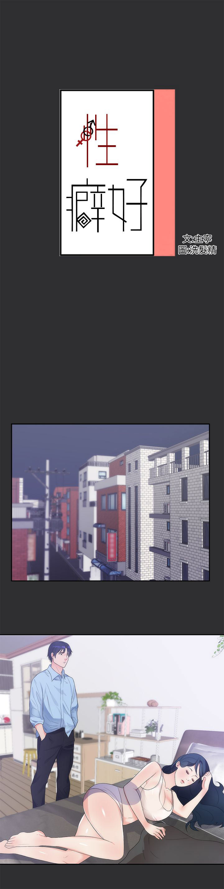 第十一章-性癖好-（第5张）