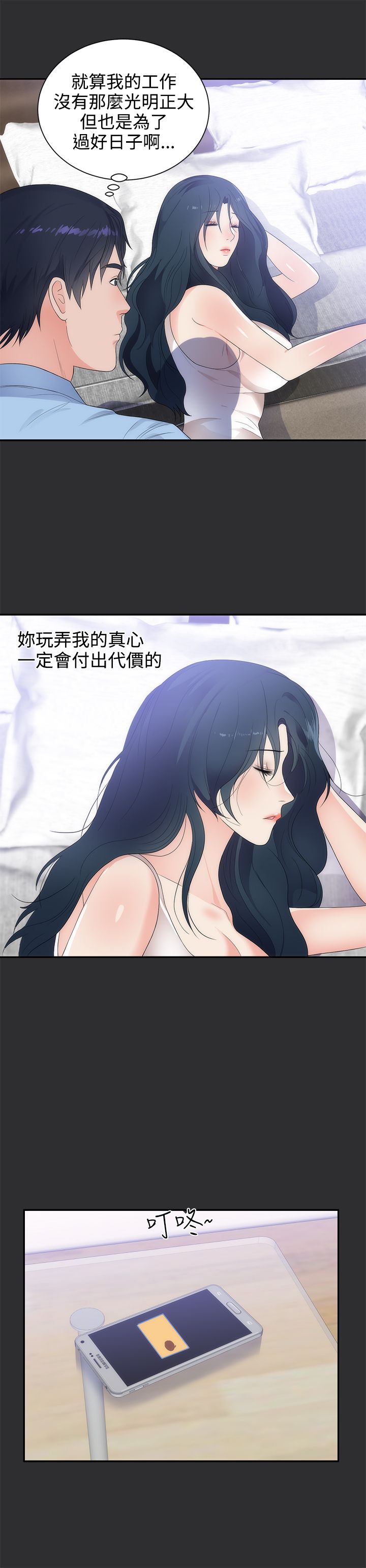 第十一章-性癖好-（第6张）