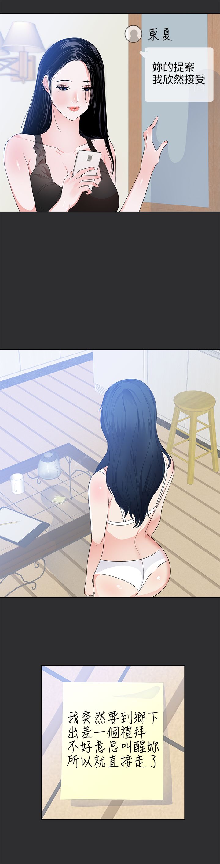 第十一章-性癖好-（第7张）