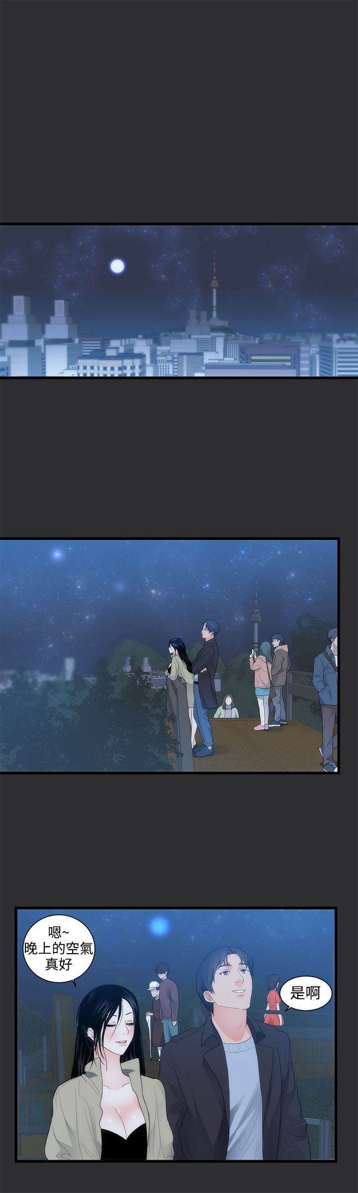 第十一章-性癖好-（第18张）