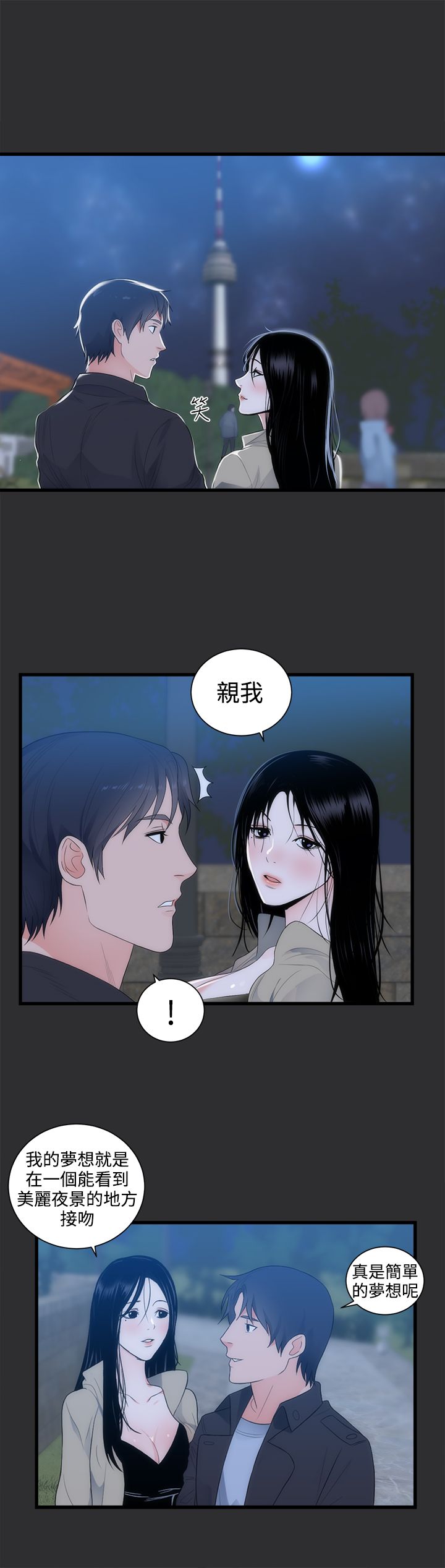 第十一章-性癖好-（第21张）