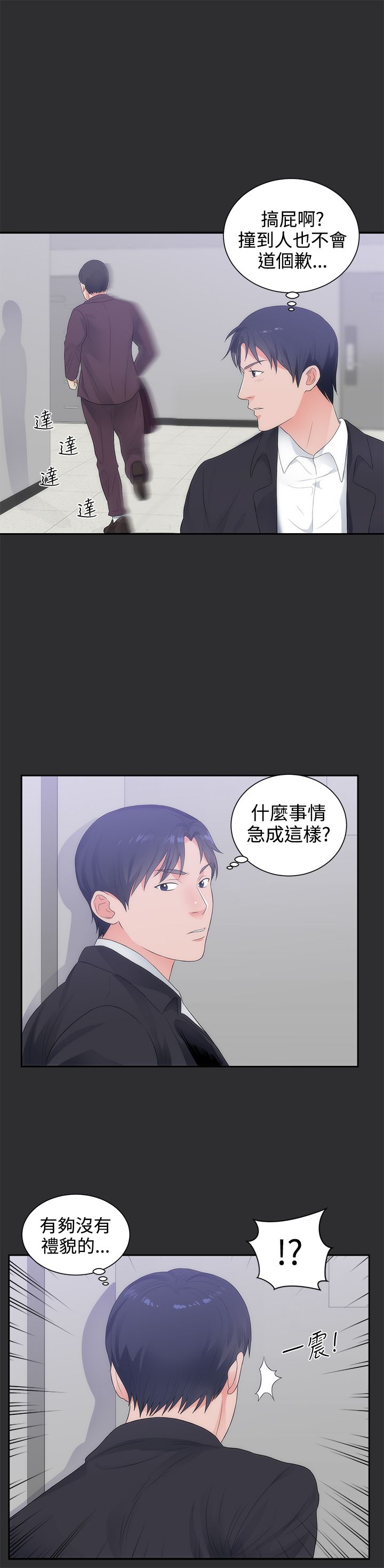 第十一章-性癖好-（第30张）