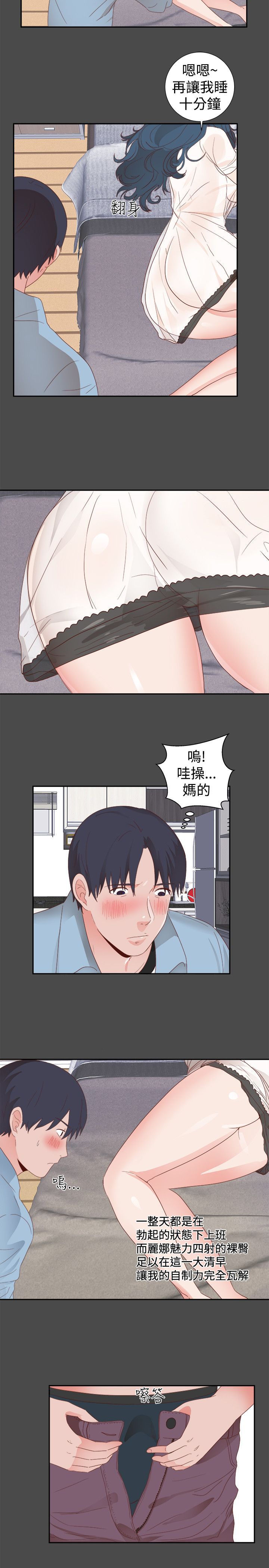 第一章-性癖好正版-佚名（第5张）
