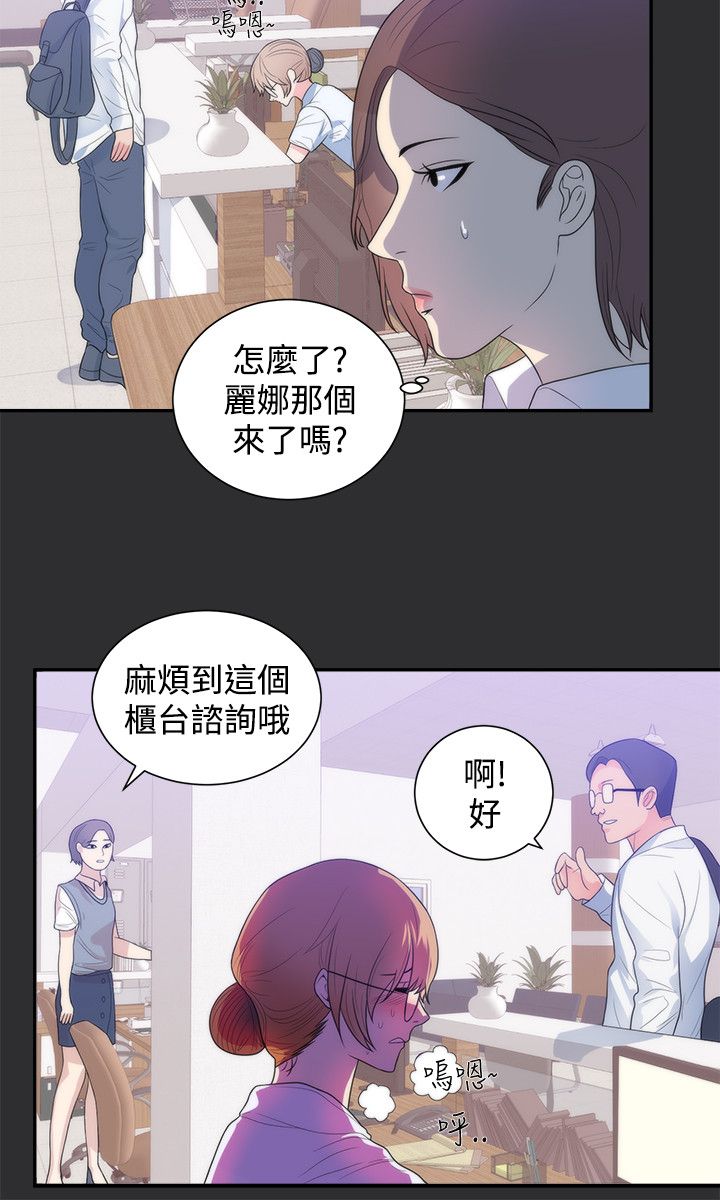第十章-性癖好正版-佚名（第6张）