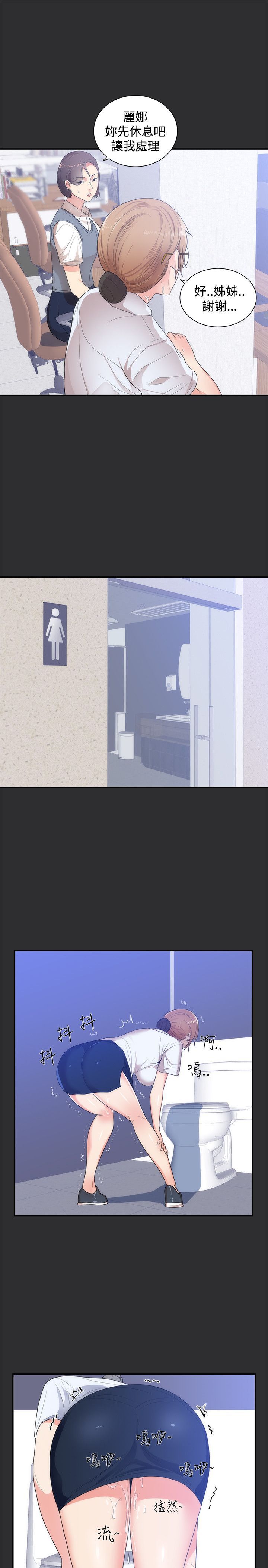 第十章-性癖好正版-佚名（第8张）