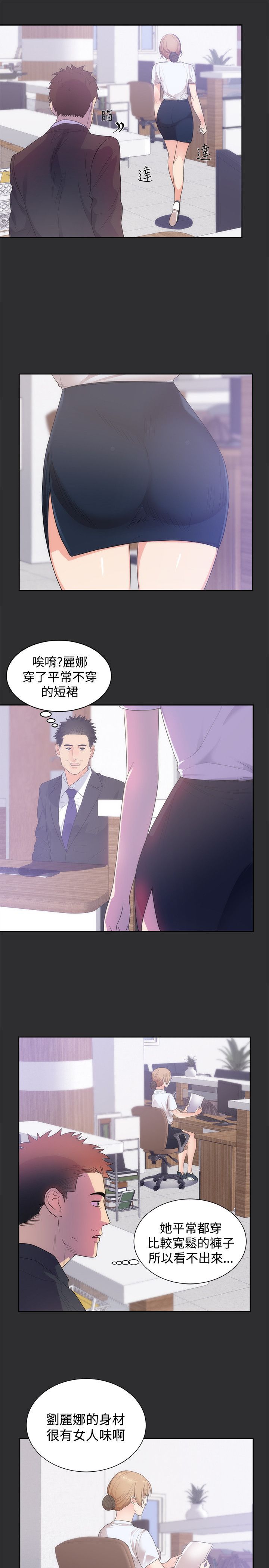 第十章-性癖好正版-佚名（第13张）