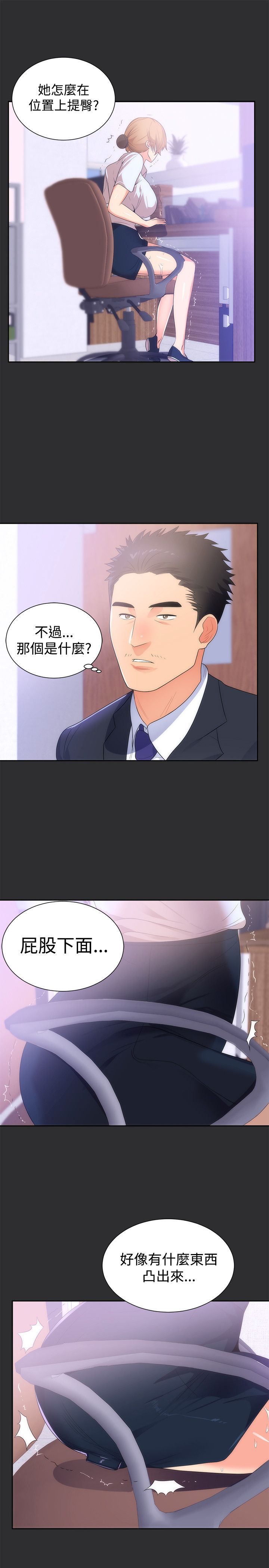 第十章-性癖好正版-佚名（第19张）