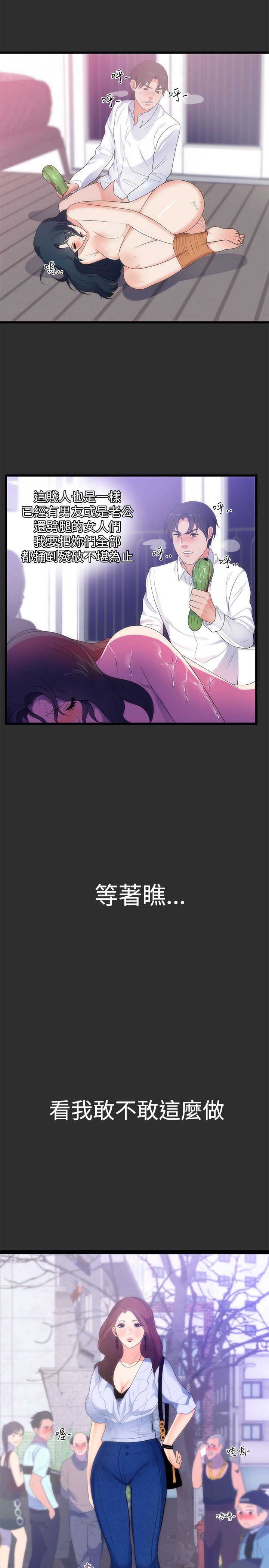 第十一章-性癖好正版-佚名（第7张）