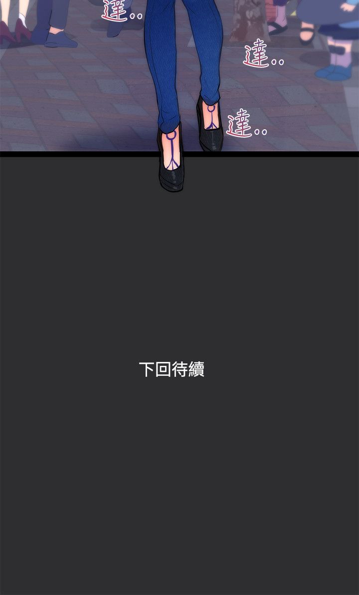 第十一章-性癖好正版-佚名（第8张）