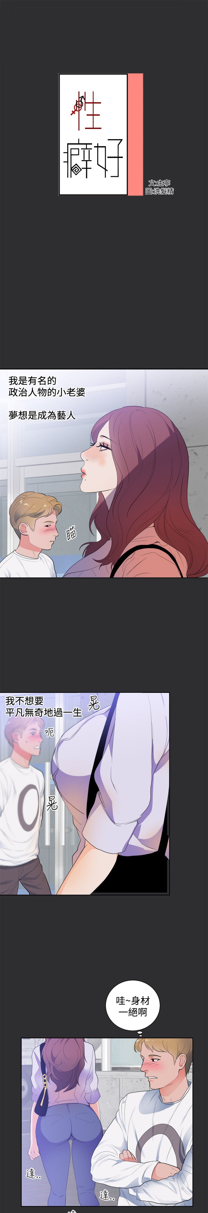 第十一章-性癖好正版-佚名（第9张）