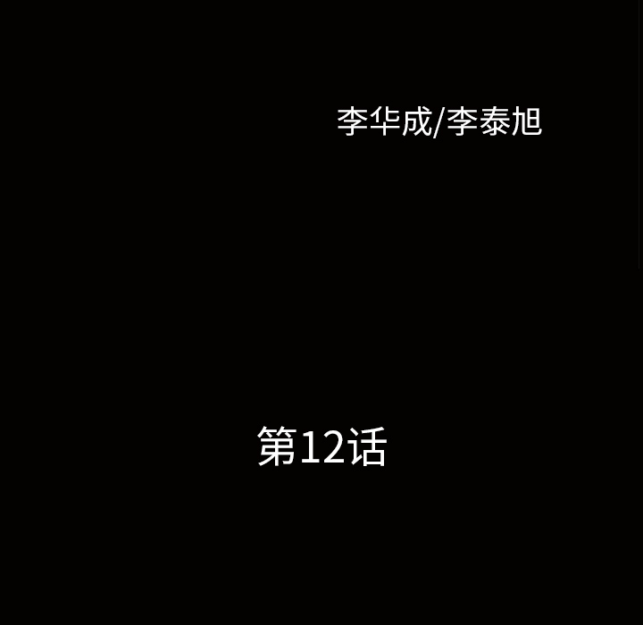 新来的女邻居：12 -新来的女邻居-无名（第7张）