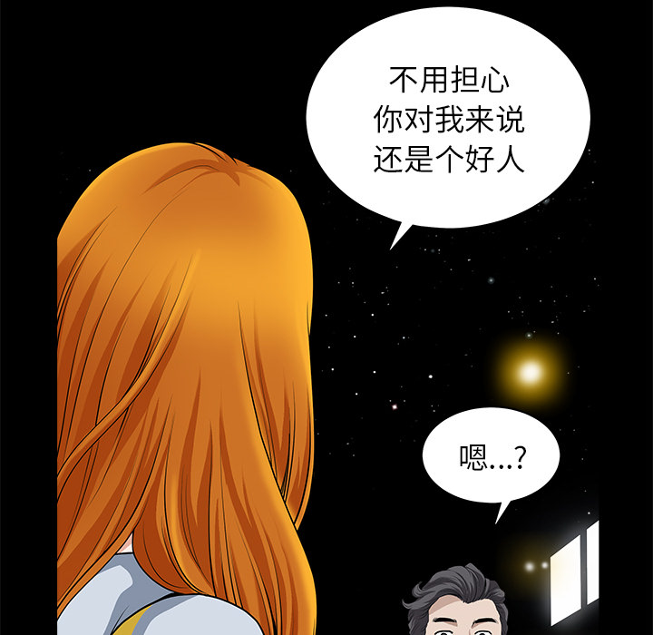新来的女邻居：12 -新来的女邻居-无名（第16张）