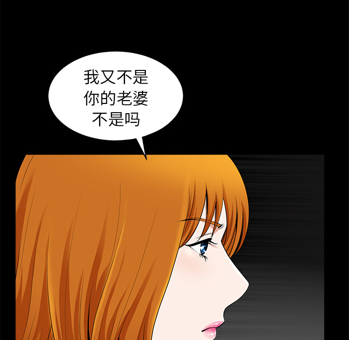 新来的女邻居：12 -新来的女邻居-无名（第18张）