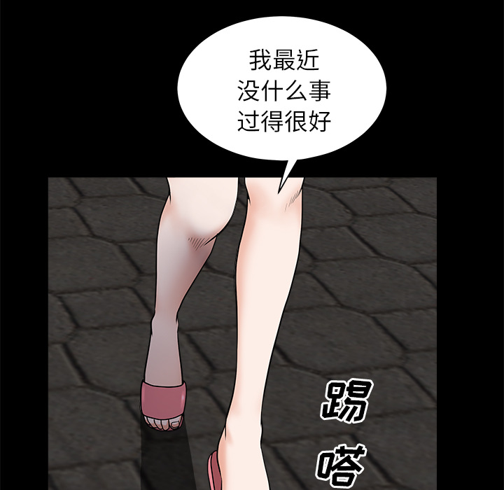 新来的女邻居：12 -新来的女邻居-无名（第23张）