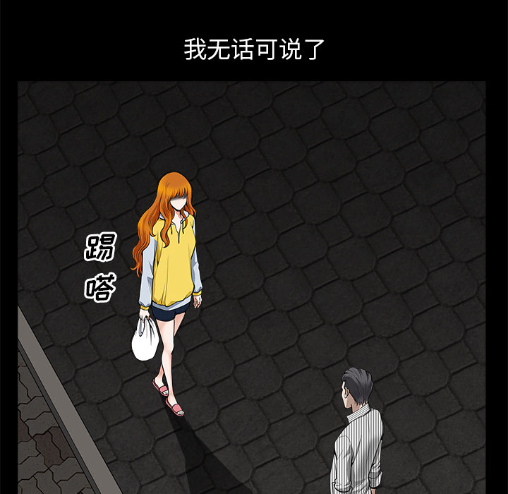 新来的女邻居：12 -新来的女邻居-无名（第25张）