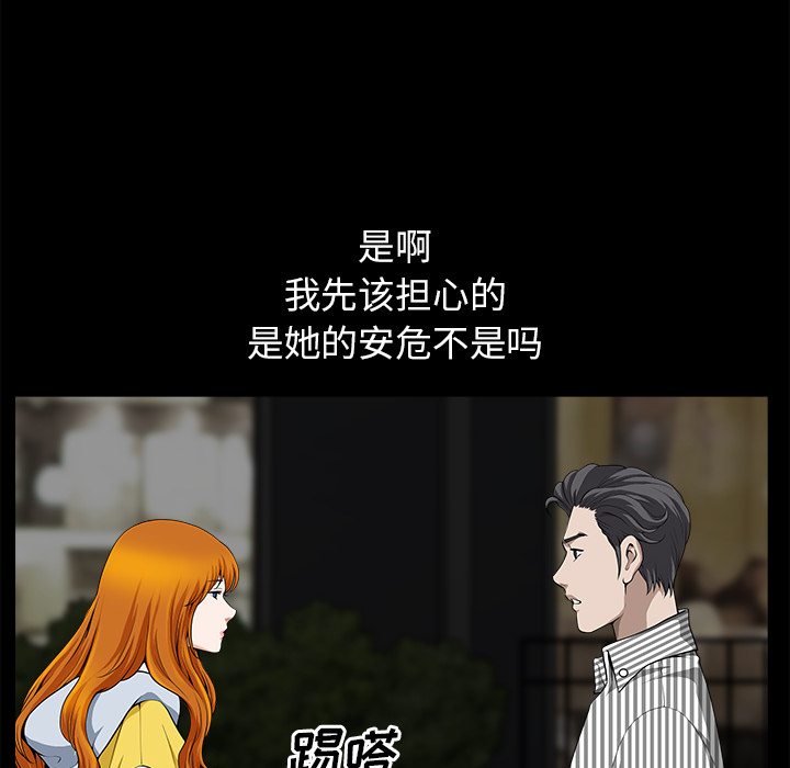 新来的女邻居：12 -新来的女邻居-无名（第27张）