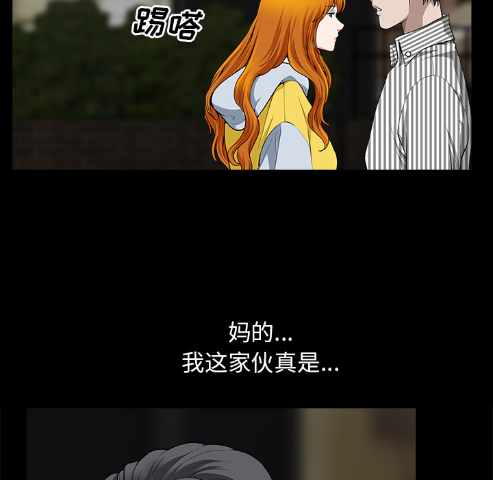 新来的女邻居：12 -新来的女邻居-无名（第29张）
