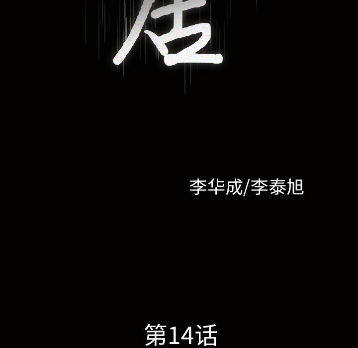 新来的女邻居：14 -新来的女邻居-无名（第4张）