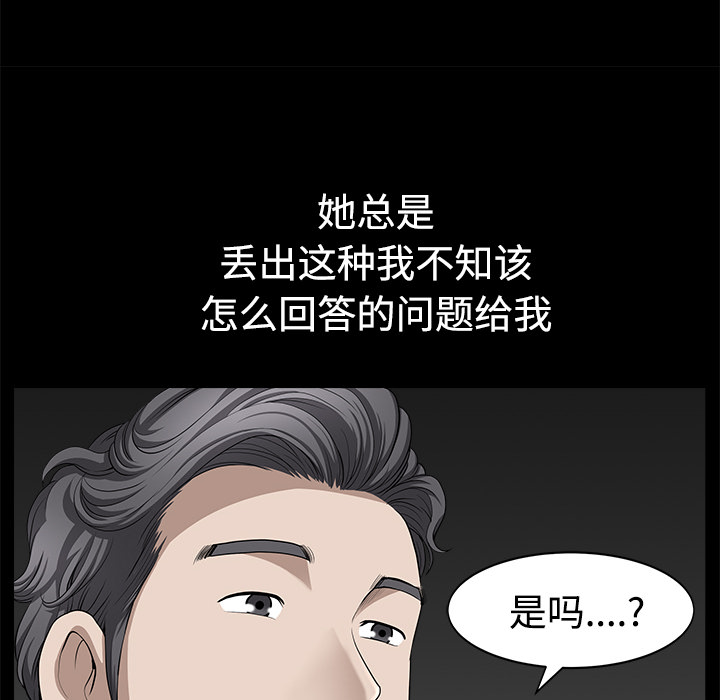 新来的女邻居：14 -新来的女邻居-无名（第12张）