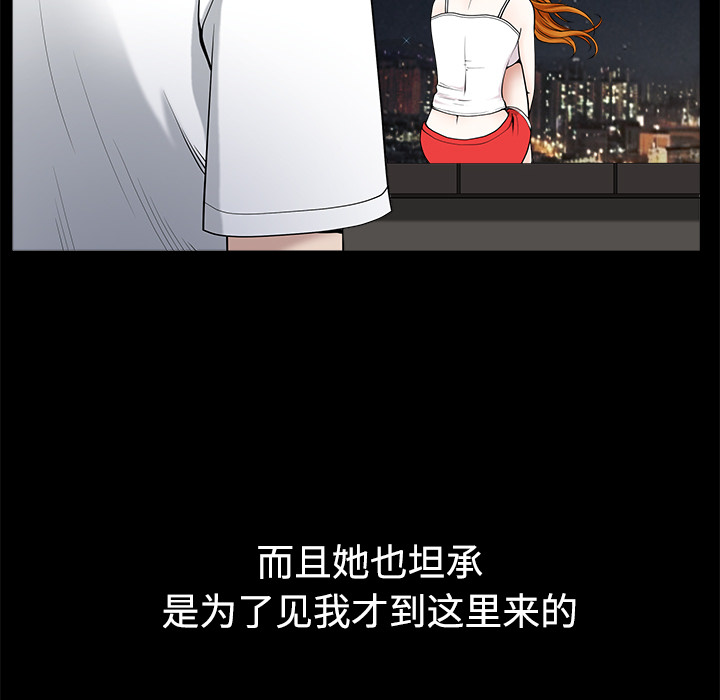 新来的女邻居：14 -新来的女邻居-无名（第19张）