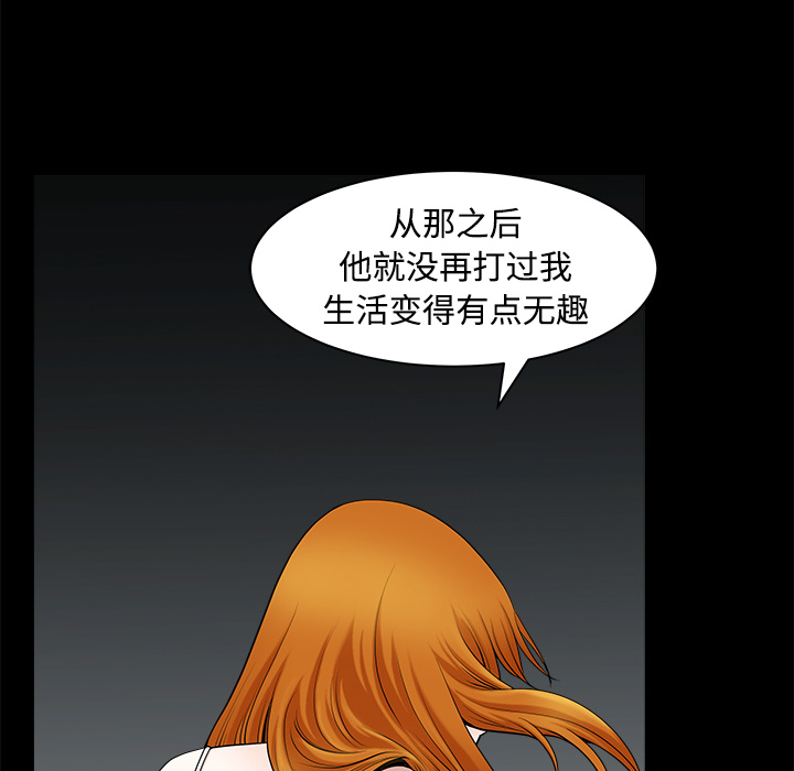 新来的女邻居：14 -新来的女邻居-无名（第20张）