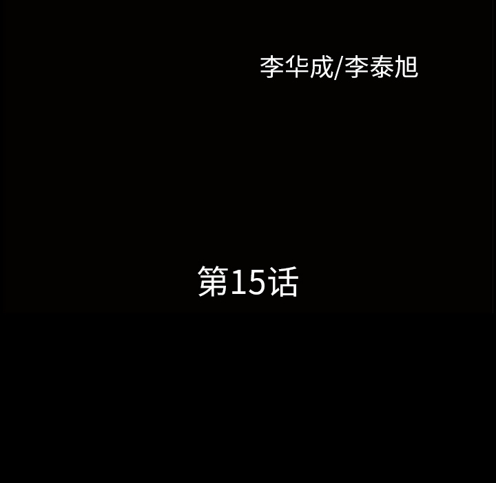 新来的女邻居：15 -新来的女邻居-无名（第6张）