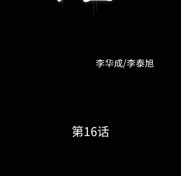 新来的女邻居：16 -新来的女邻居-无名（第5张）