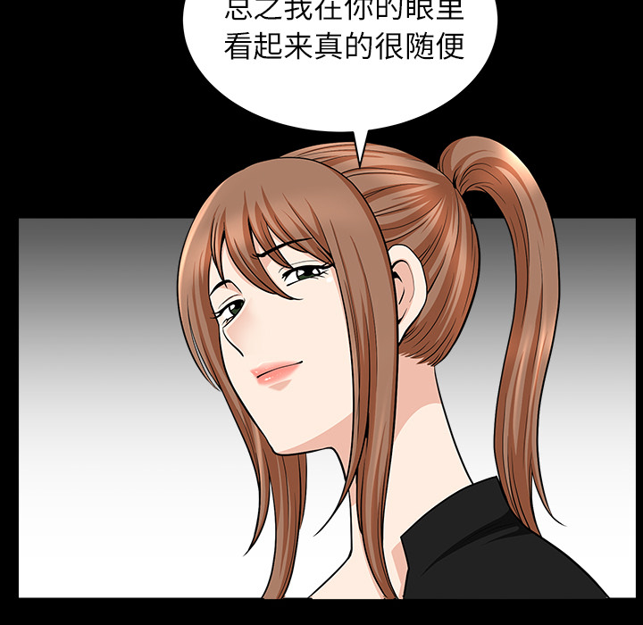 新来的女邻居：16 -新来的女邻居-无名（第14张）
