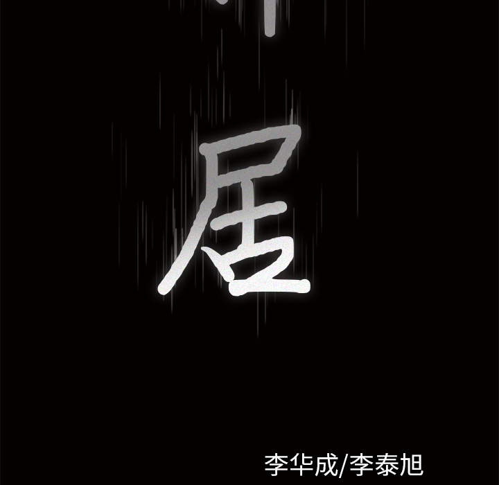 新来的女邻居：17 -新来的女邻居-无名（第5张）