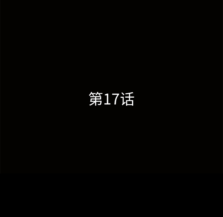 新来的女邻居：17 -新来的女邻居-无名（第6张）