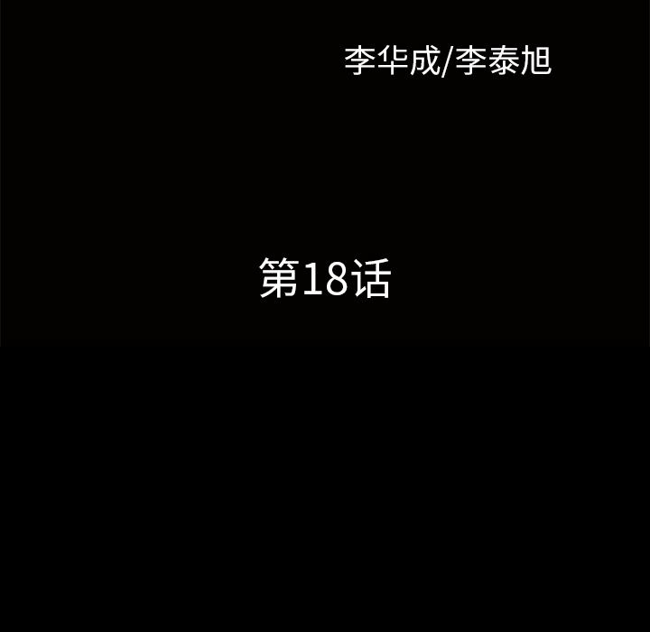 新来的女邻居：18 -新来的女邻居-无名（第5张）