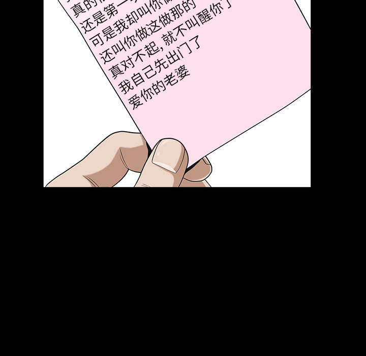 新来的女邻居：18 -新来的女邻居-无名（第20张）