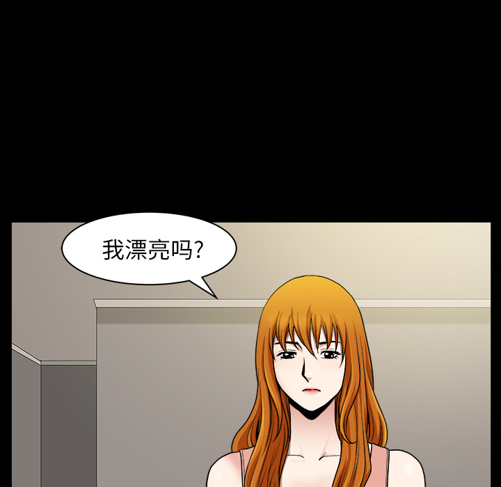 新来的女邻居：19 -新来的女邻居-无名（第27张）