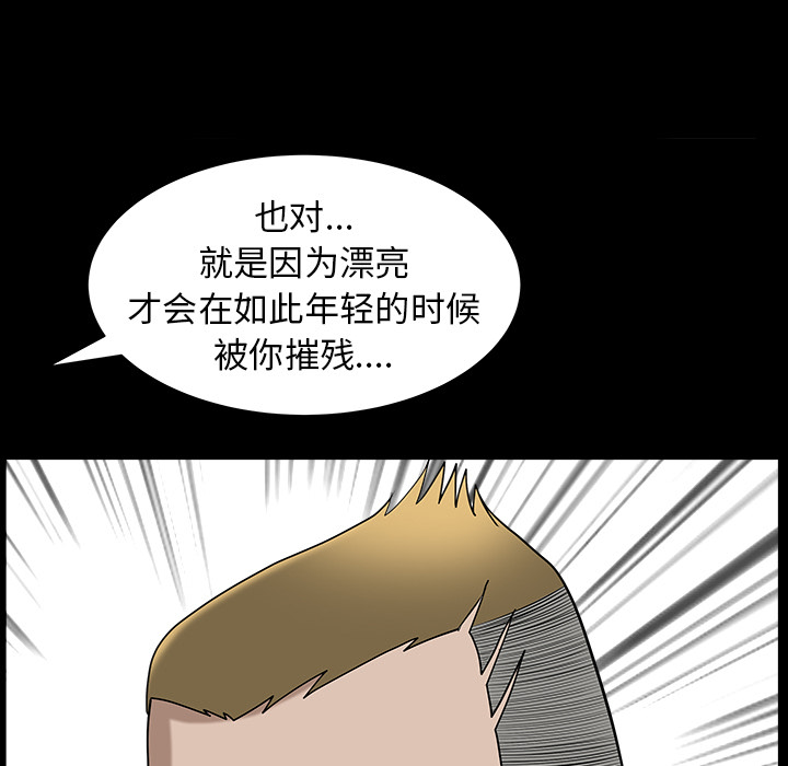 新来的女邻居：19 -新来的女邻居-无名（第29张）