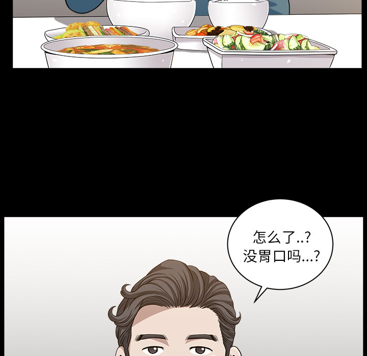 新来的女邻居：20 -新来的女邻居-无名（第11张）