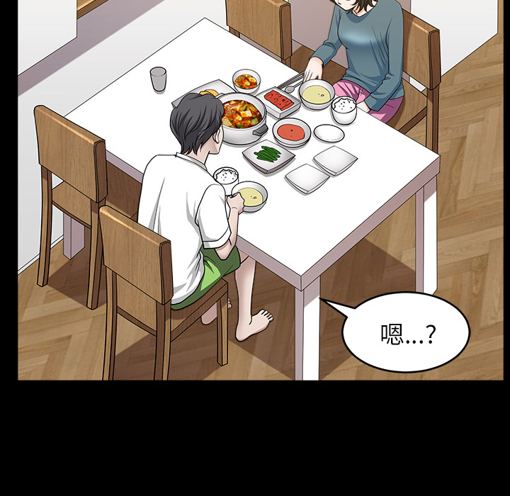 新来的女邻居：20 -新来的女邻居-无名（第14张）